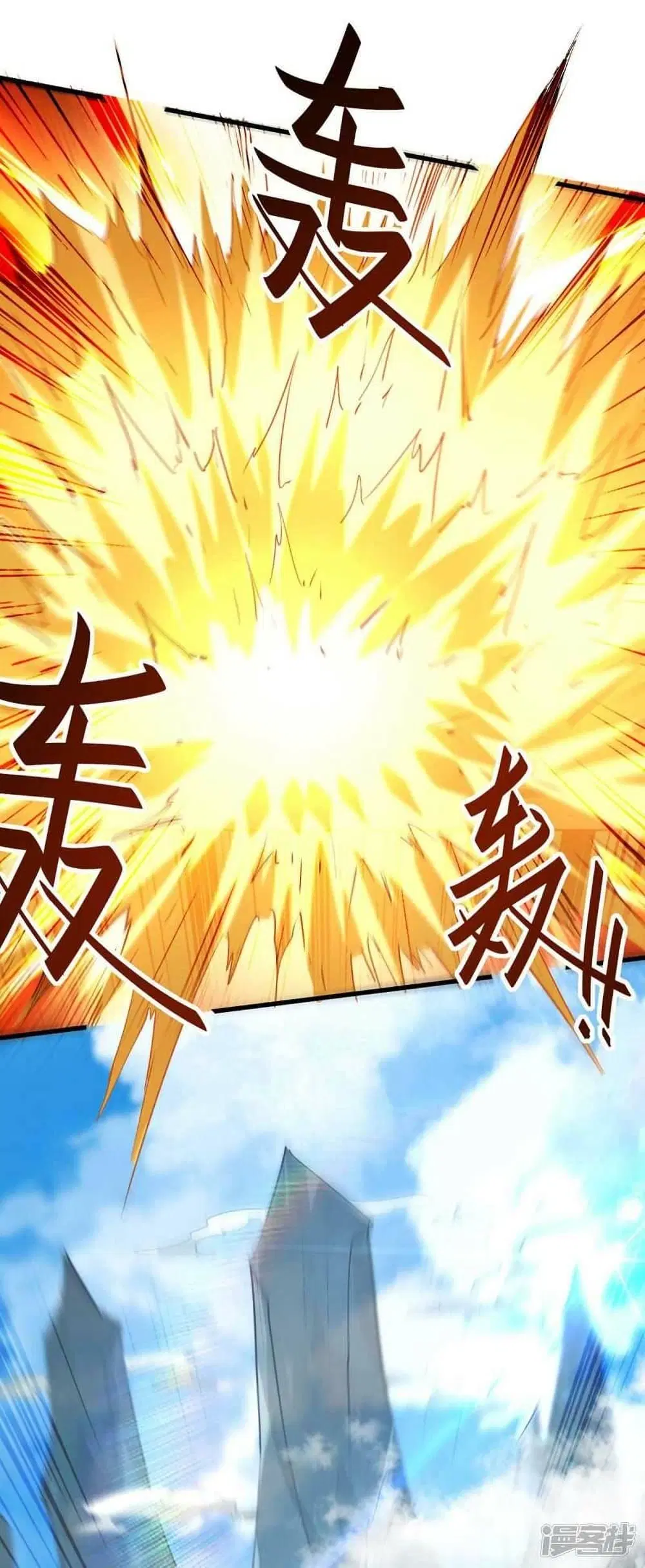 Return of Divine Emperor ตอนที่ 241 หน้า 21