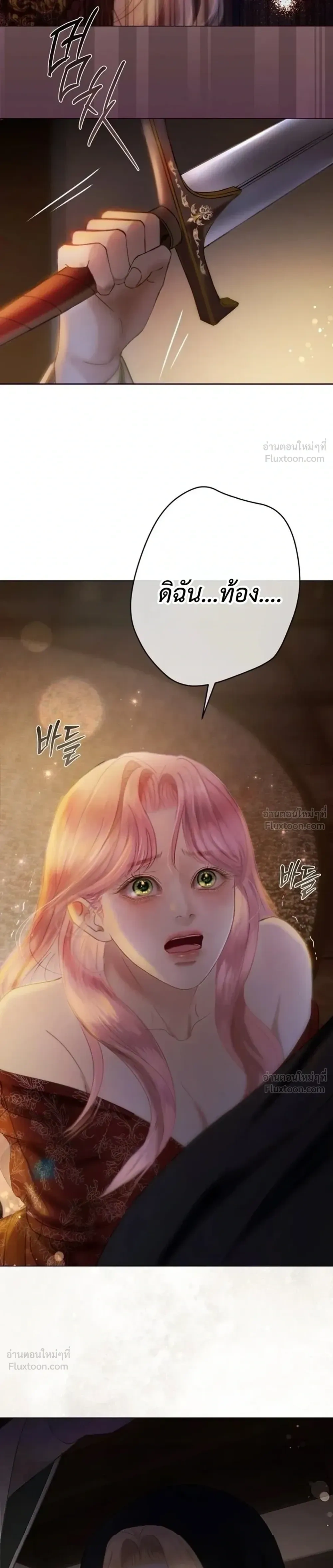 I’ll Carve It Into Your Deepest Part – สลักรักลงในห้วงลึกสุดหัวใจ ตอนที่ 2 หน้า 13