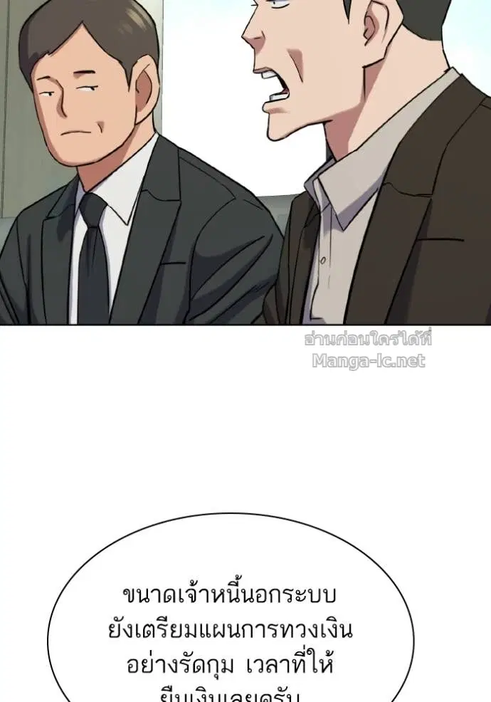 Reborn Rich ตอนที่ 178 หน้า 18