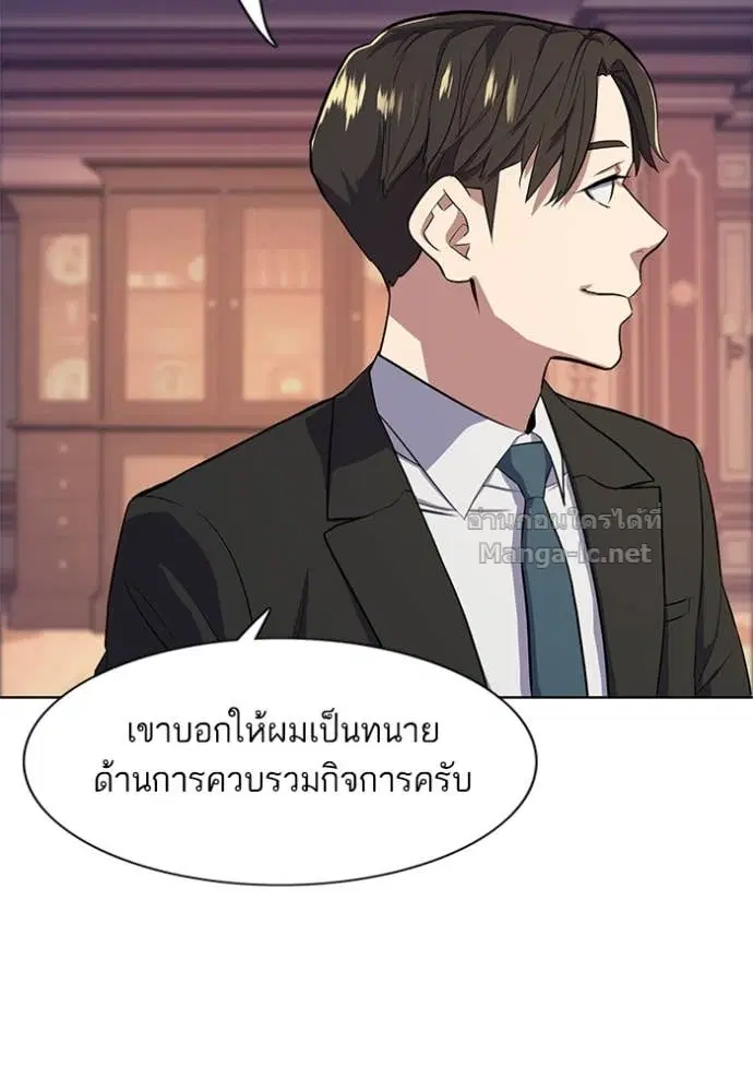 Reborn Rich ตอนที่ 16 หน้า 35