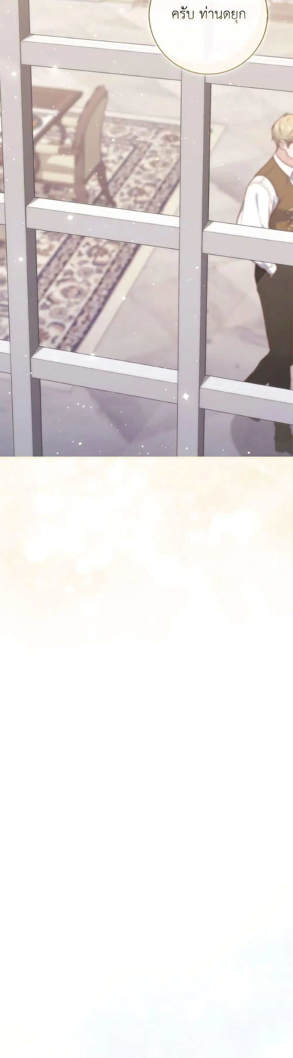 A Princess Who Reads Fortune ตอนที่ 107 หน้า 34