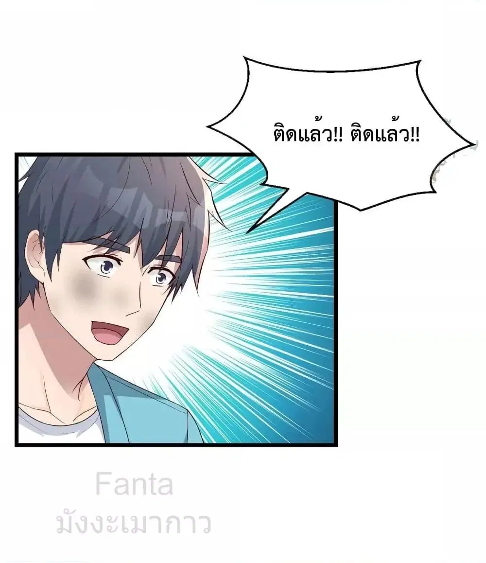My Twin Girlfriends Loves Me So Much ตอนที่ 213 หน้า 12