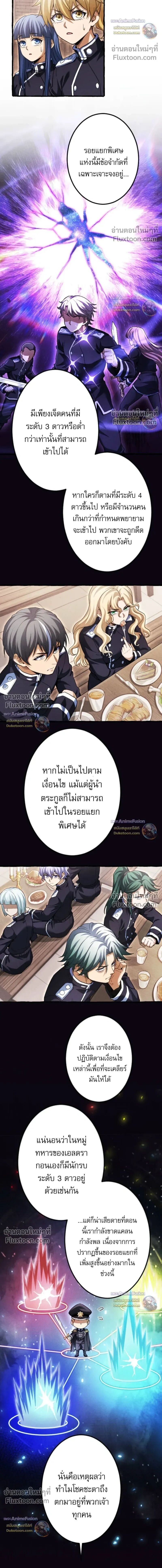 Reincarnates as His Descendant 1000 Years Later ตอนที่ 35 หน้า 8