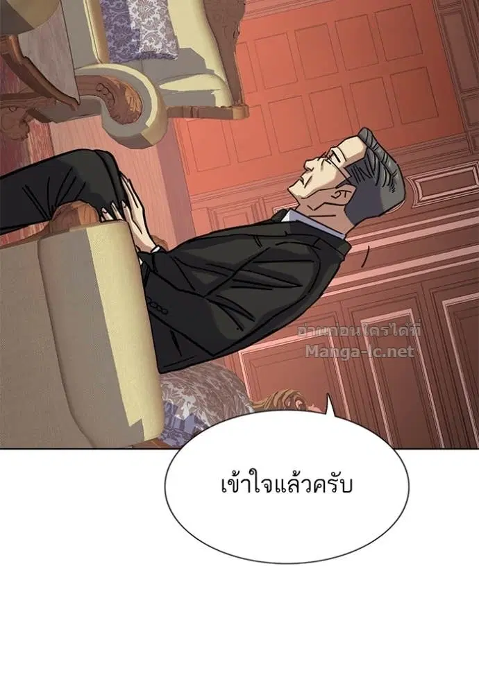 Reborn Rich ตอนที่ 127 หน้า 56