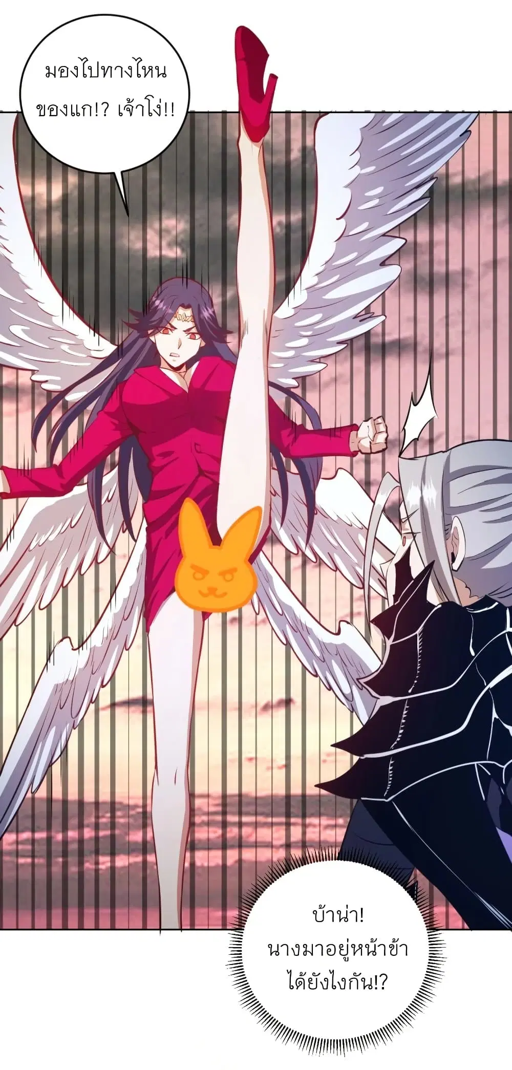 King Star Emperor ตอนที่ 197 หน้า 19