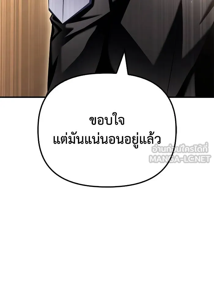 Superhuman Battlefield เกมของยอดมนุษย์ ตอนที่ 108 หน้า 108
