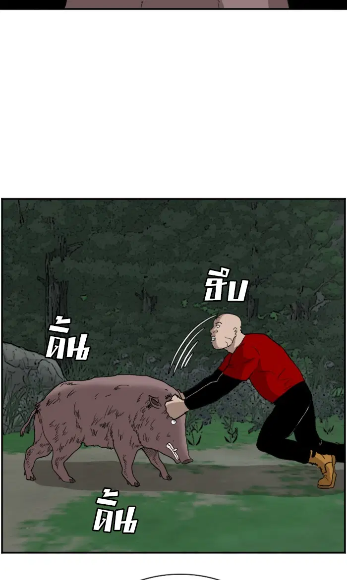 Bad Guy ตอนที่ 68 หน้า 63