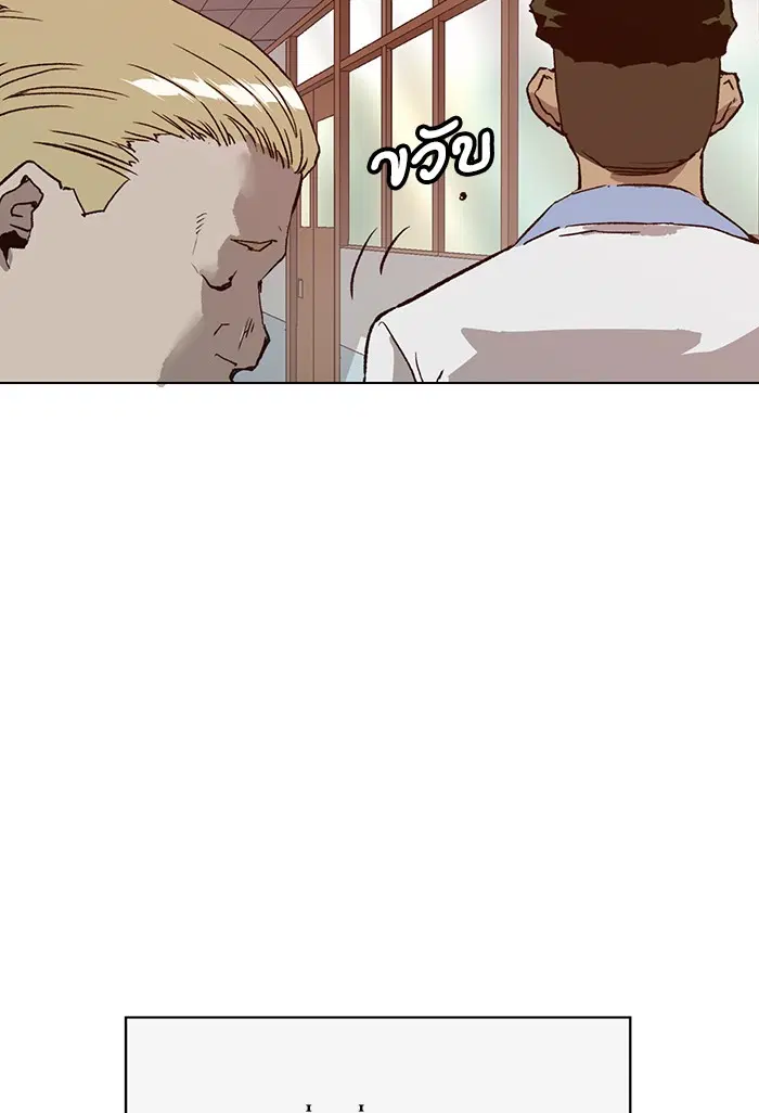 Weak Hero ตอนที่ 203 หน้า 68