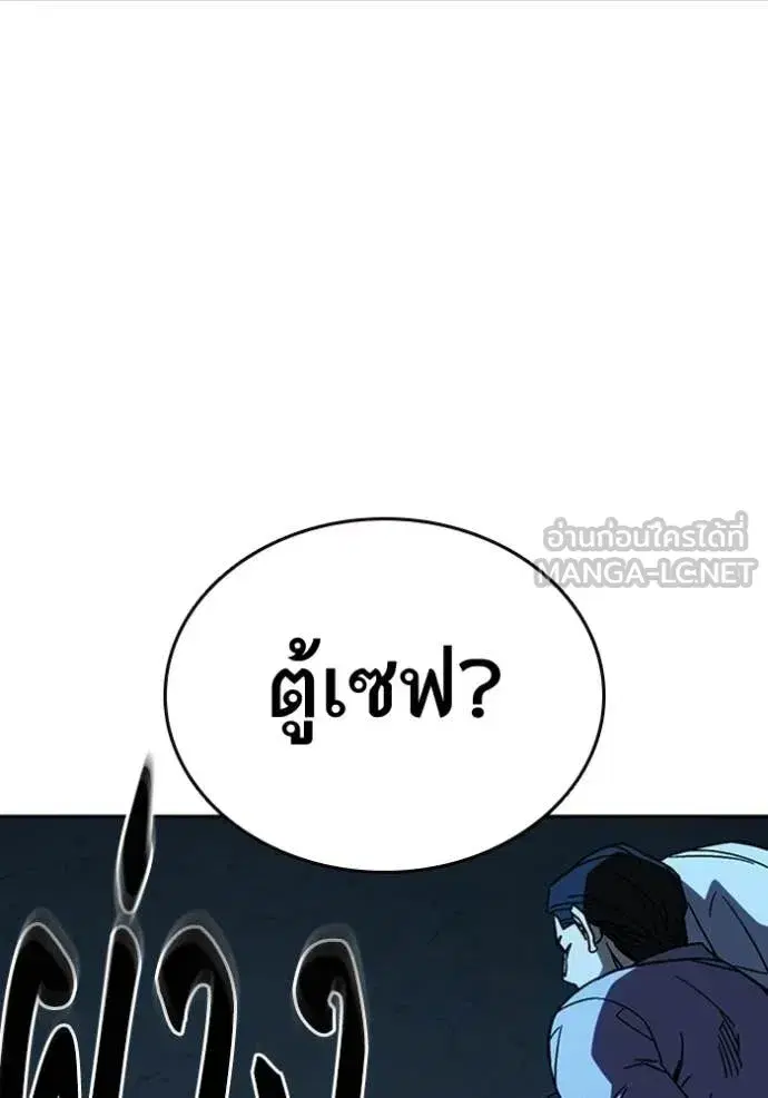 Study Group ตอนที่ 300 หน้า 71
