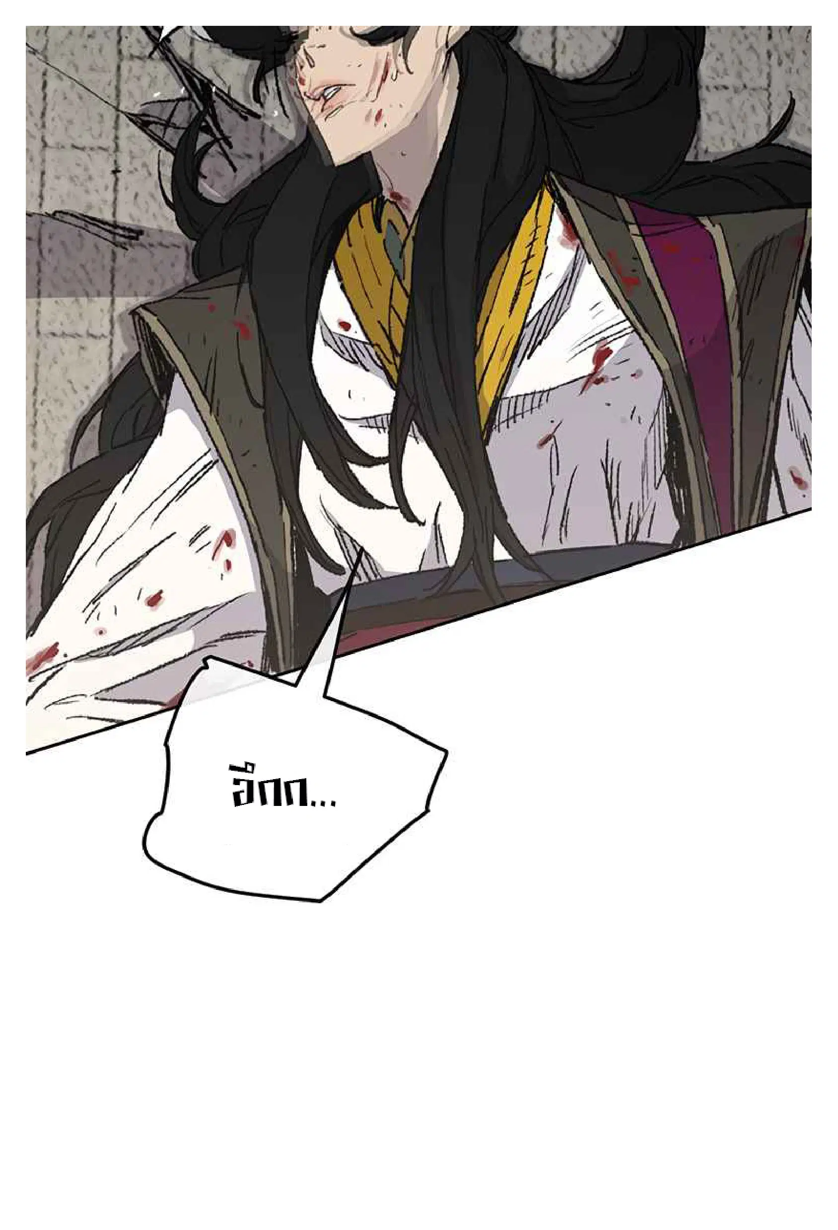 The Undefeatable Swordsman ตอนที่ 82 หน้า 5