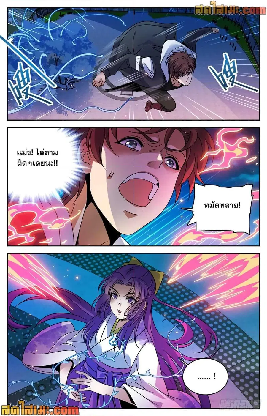 Versatile Mage ตอนที่ 493 หน้า 8