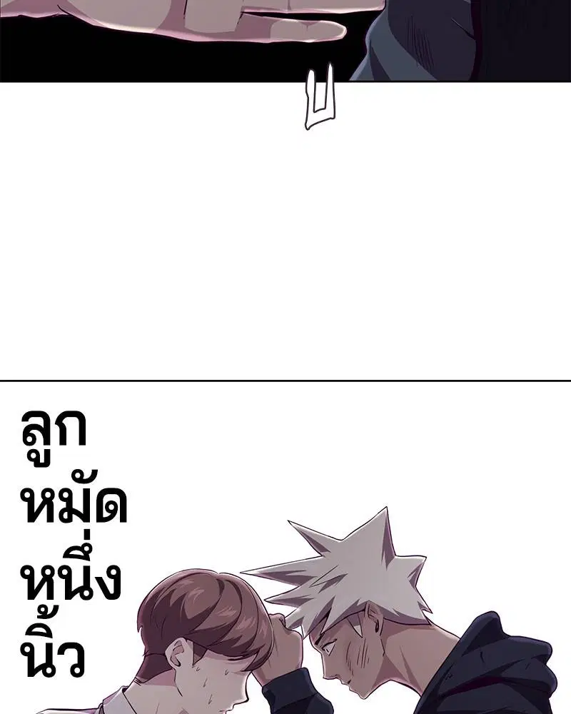 The Boy of Death ตอนที่ 45 หน้า 66