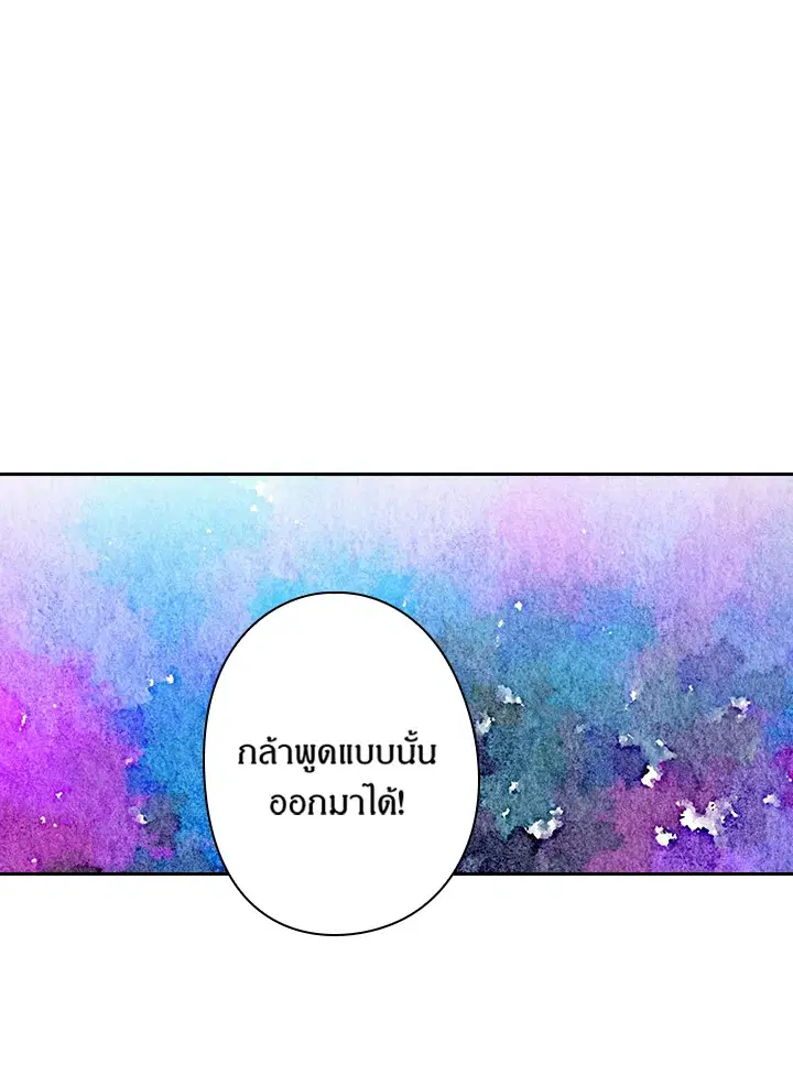 Satan’s Bride ตอนที่ 43 หน้า 53