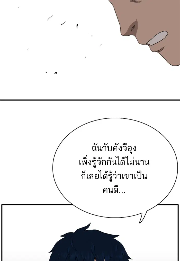 Bad Guy ตอนที่ 20 หน้า 37