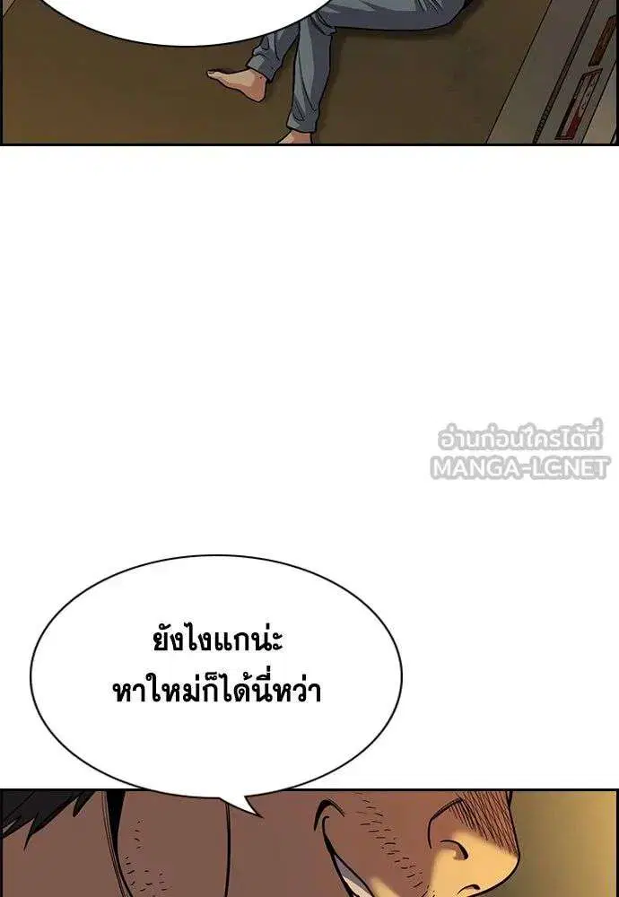True Education ตอนที่ 249 หน้า 126