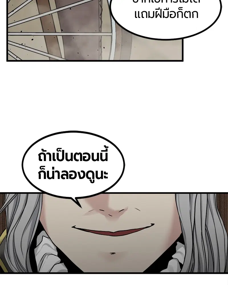 HERO KILLER ตอนที่ 28 หน้า 65