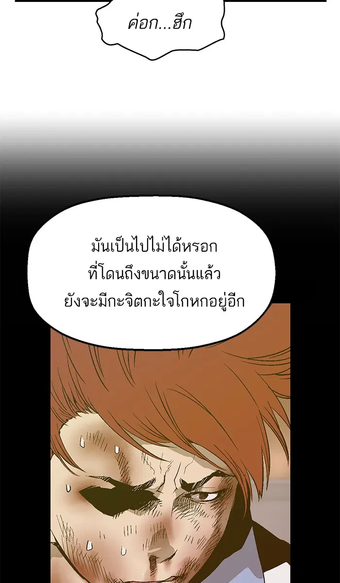 Weak Hero ตอนที่ 88 หน้า 15