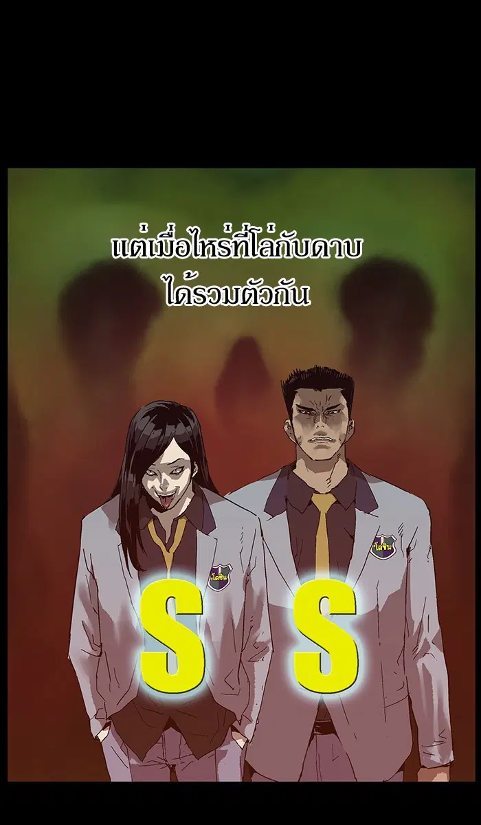 Weak Hero ตอนที่ 132 หน้า 43