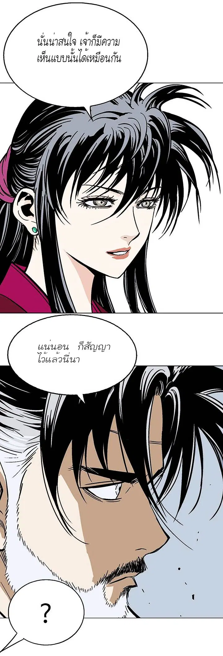 Gosu ตอนที่ 142 หน้า 28