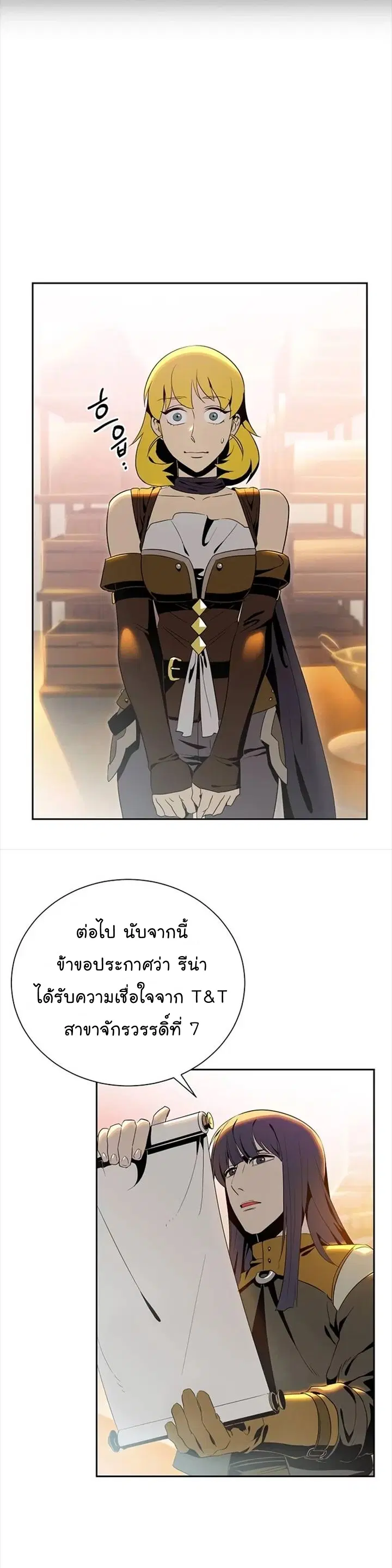 Skeleton Soldier ตอนที่ 80 หน้า 11