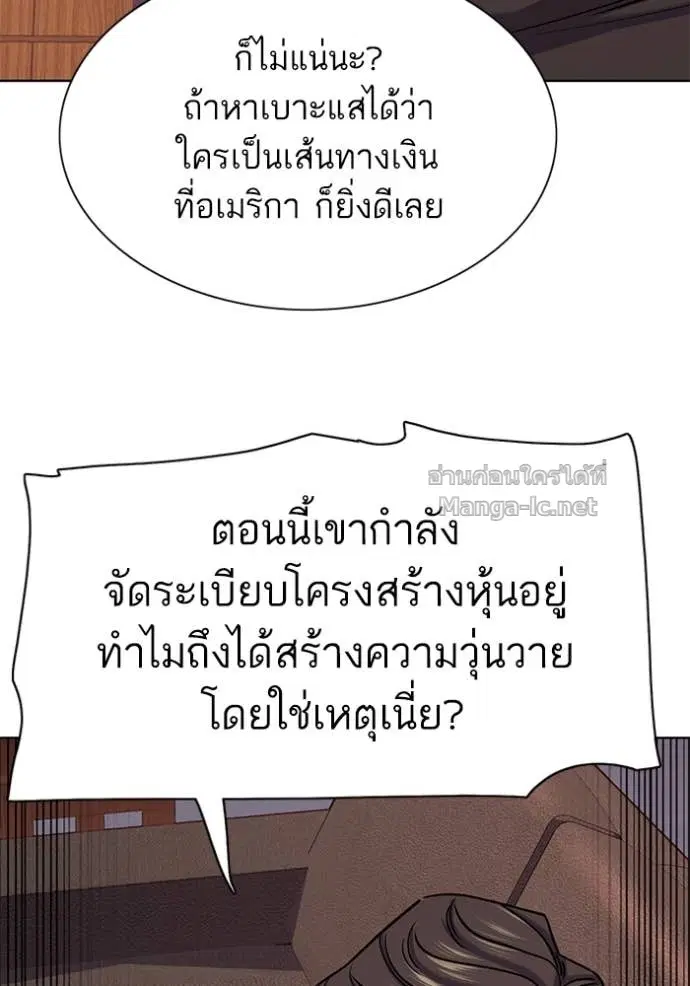 Reborn Rich ตอนที่ 119 หน้า 111