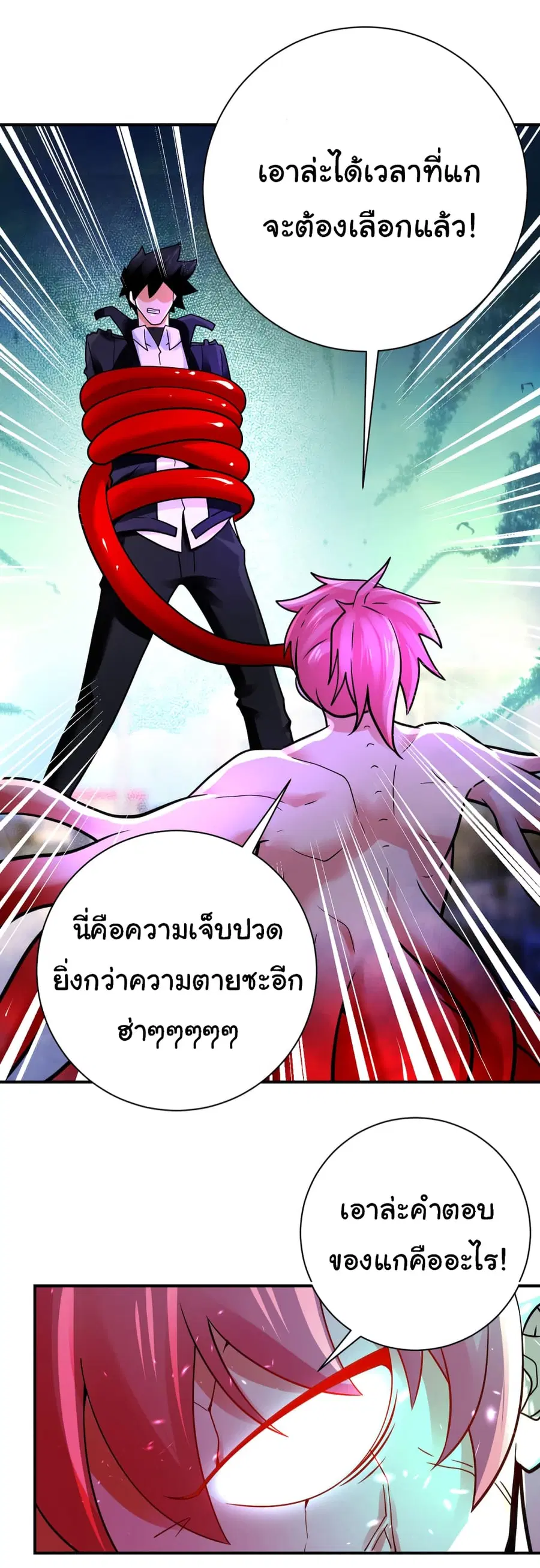 Apocalyptic Super System ตอนที่ 353 หน้า 14
