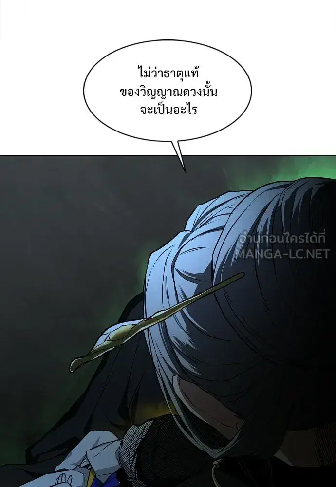 JAKDU ตอนที่ 77 หน้า 105