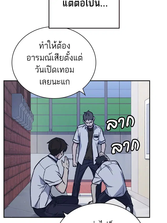 Study Group ตอนที่ 126 หน้า 43