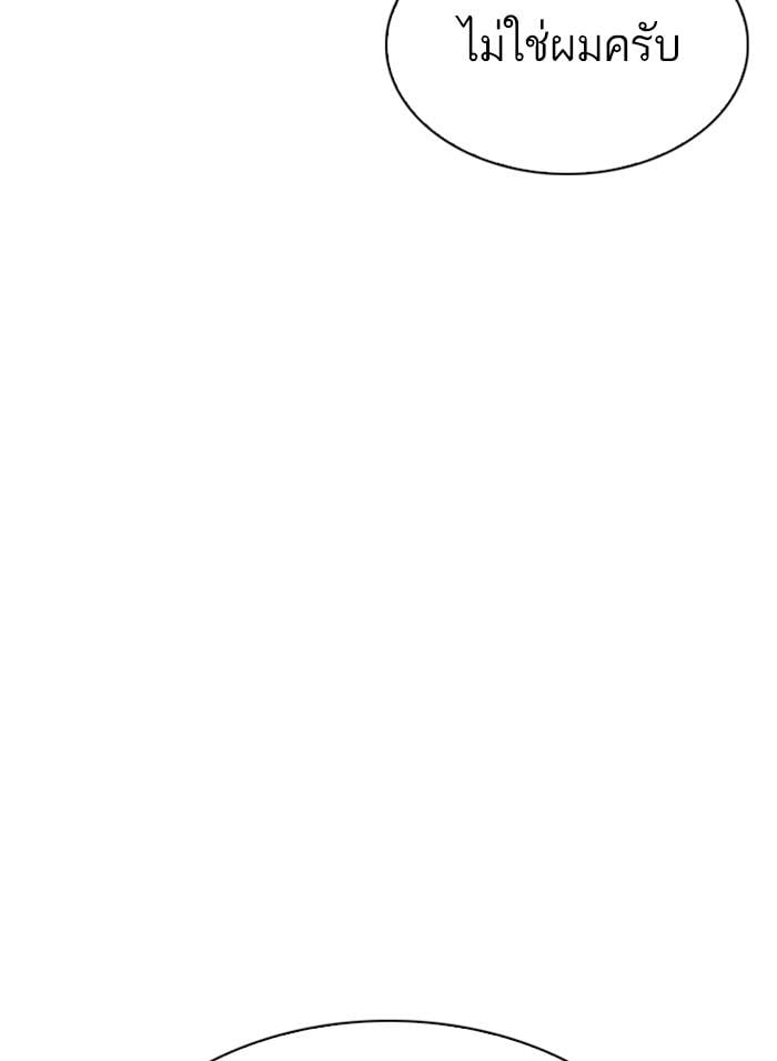 Lookism ตอนที่ 310 หน้า 135