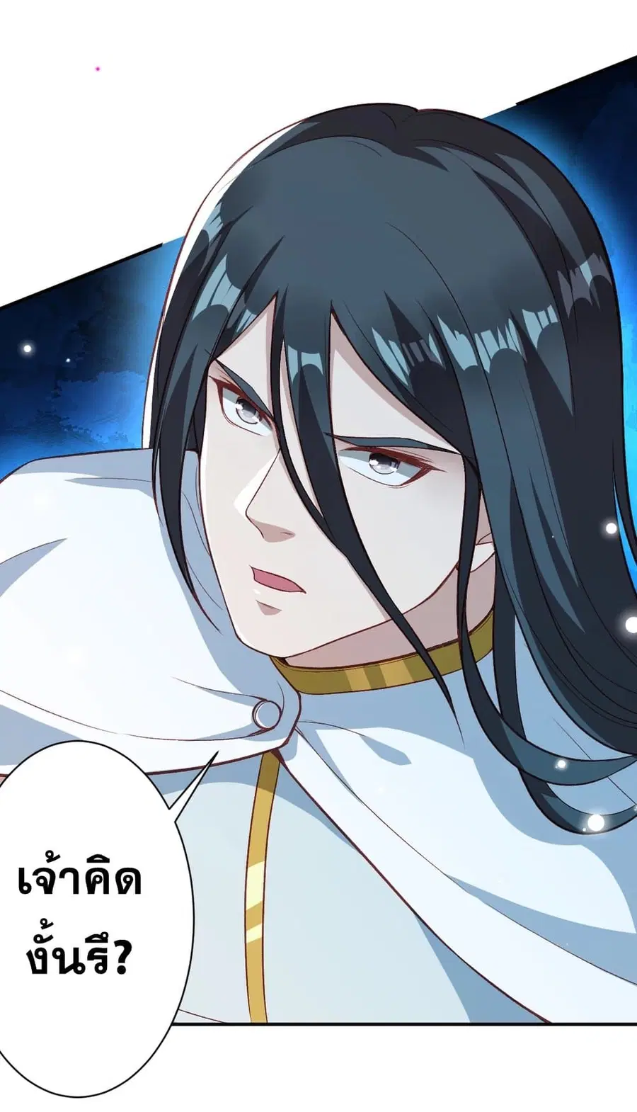 Against the Gods ตอนที่ 353 หน้า 11