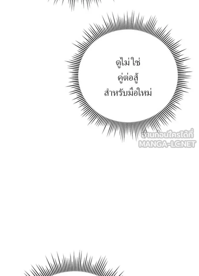Hidden Class Gravity User เป้าหมายครั้งที่ 2 ต้องเป็นสุดยอดผู้แข็งแกร่งด้วยคลาสลับ ตอนที่ 39 หน้า 12