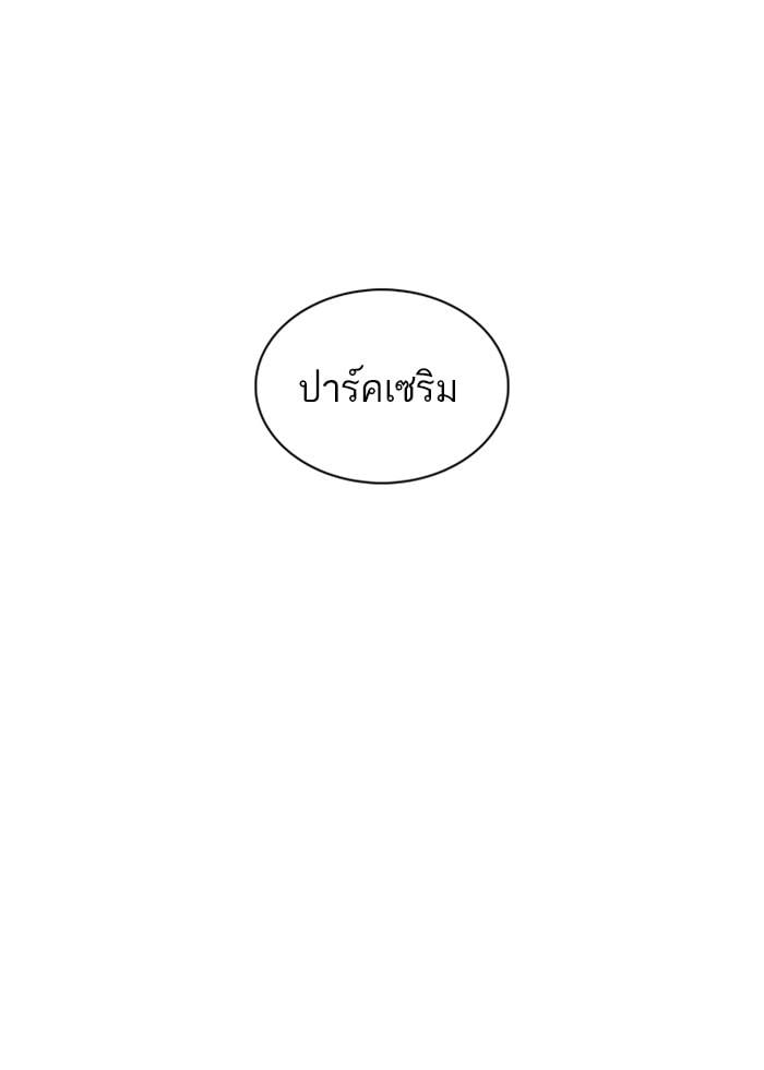 Lookism ตอนที่ 236 หน้า 144