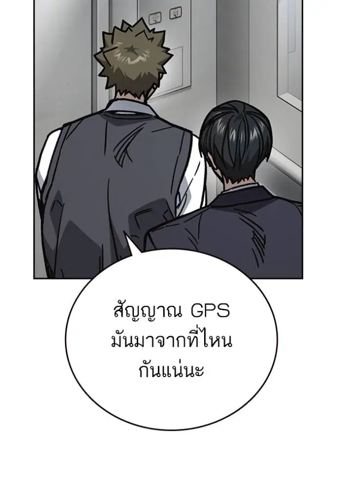 Study Group ตอนที่ 253 หน้า 8