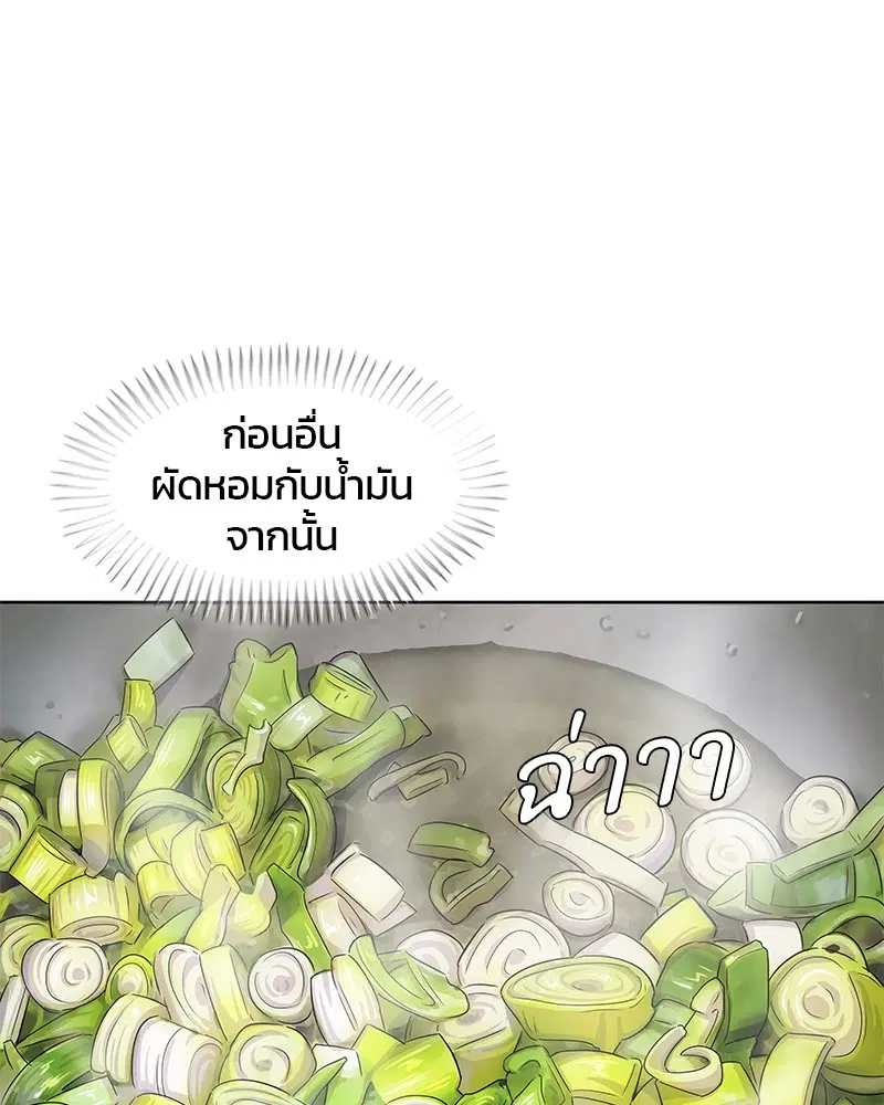 Kitchen Soldier ตอนที่ 122 หน้า 31