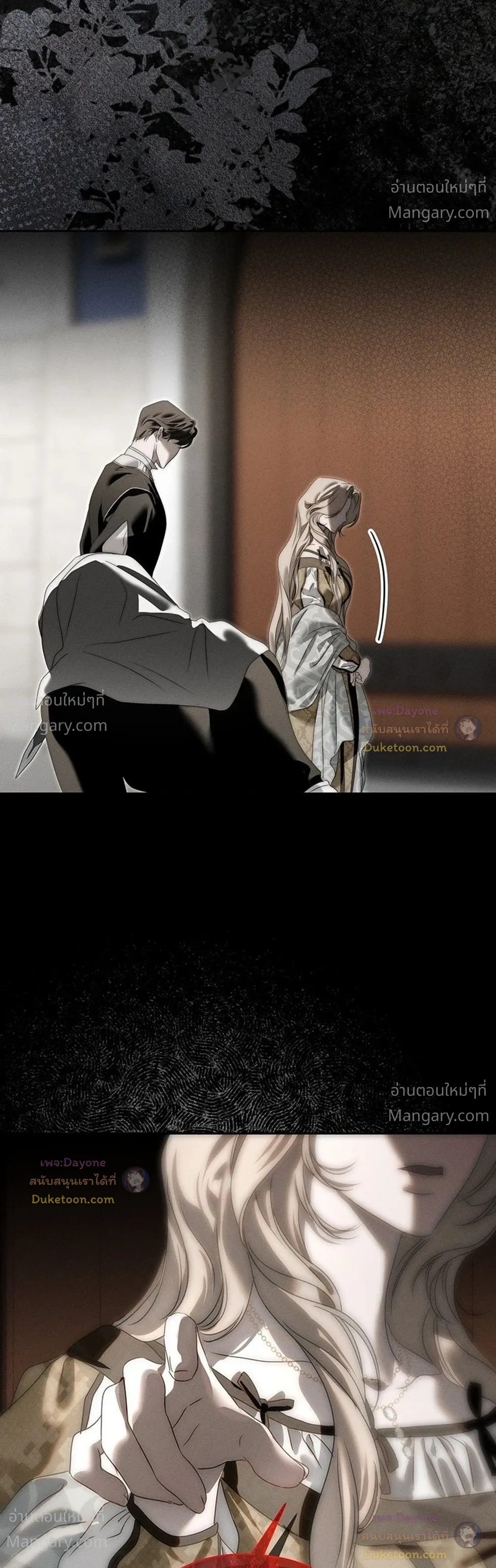 About Things That Haven’t Occurred Yet – แด่เรื่องราวที่ยังไม่เกิดขึ้น ตอนที่ 8 หน้า 31