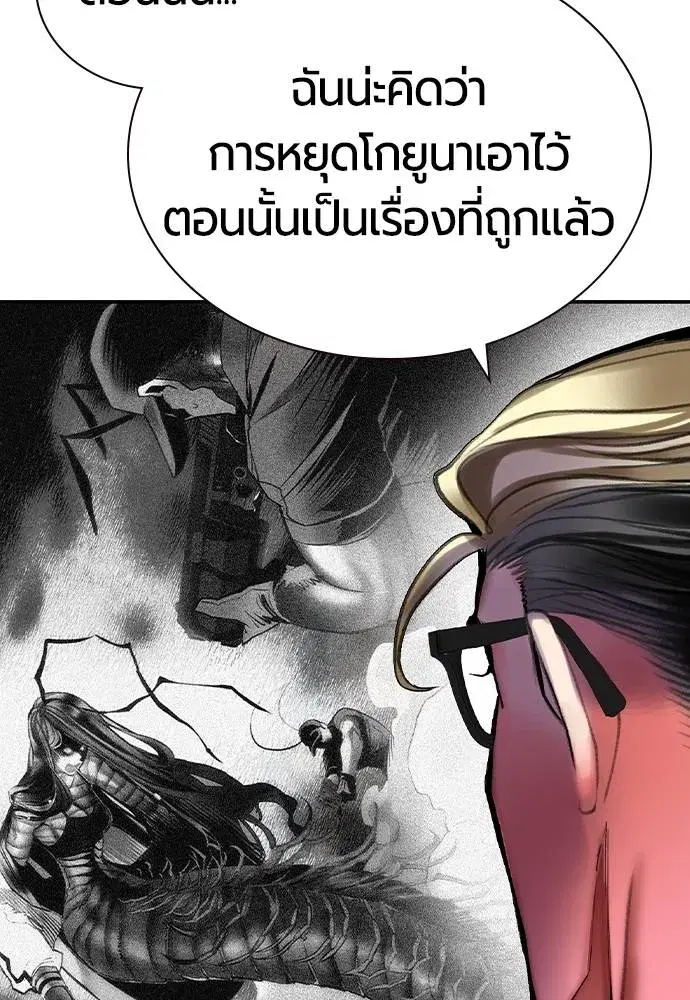 Jungle Juice ตอนที่ 135 หน้า 94