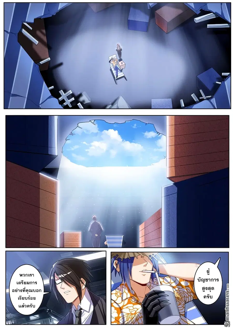 Hero? I Quit A Long Time Ago ตอนที่ 204 หน้า 5