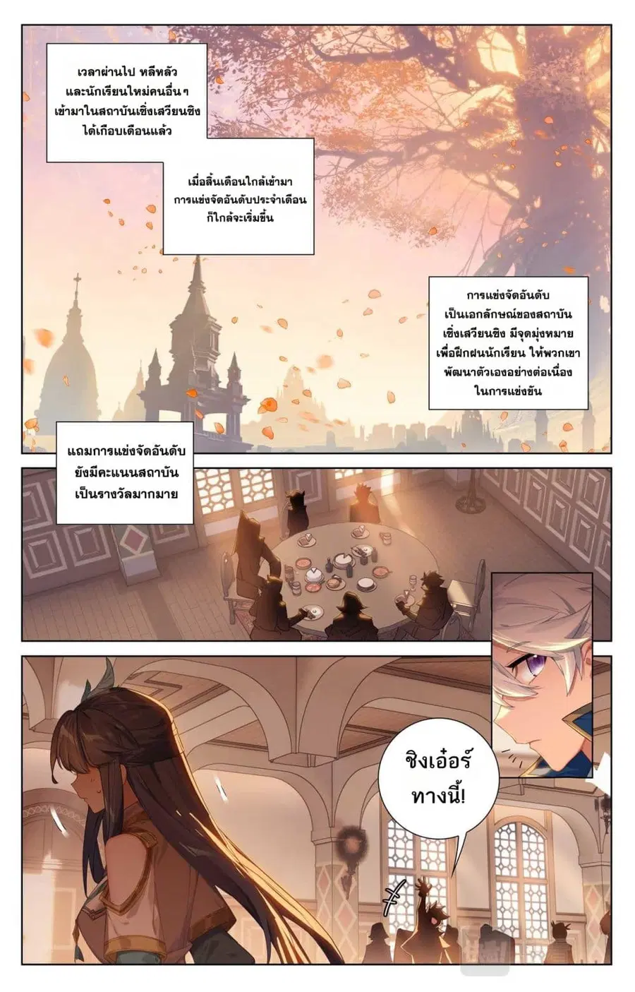 Absolute Resonance ตอนที่ 92 หน้า 14