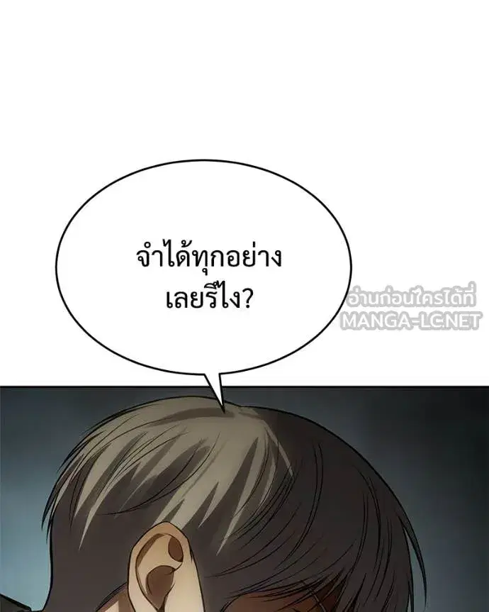 Baek XX ตอนที่ 164 หน้า 170