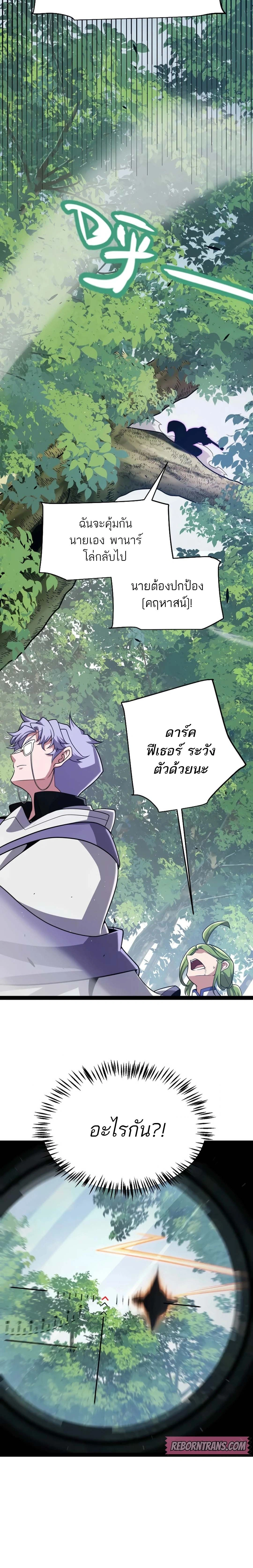 The Game That I Came From ตอนที่ 312 หน้า 13