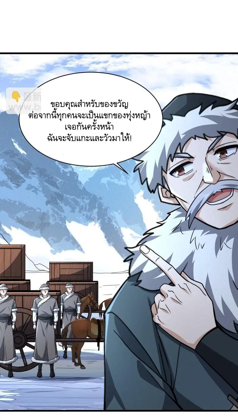 The First Order ตอนที่ 377 หน้า 48