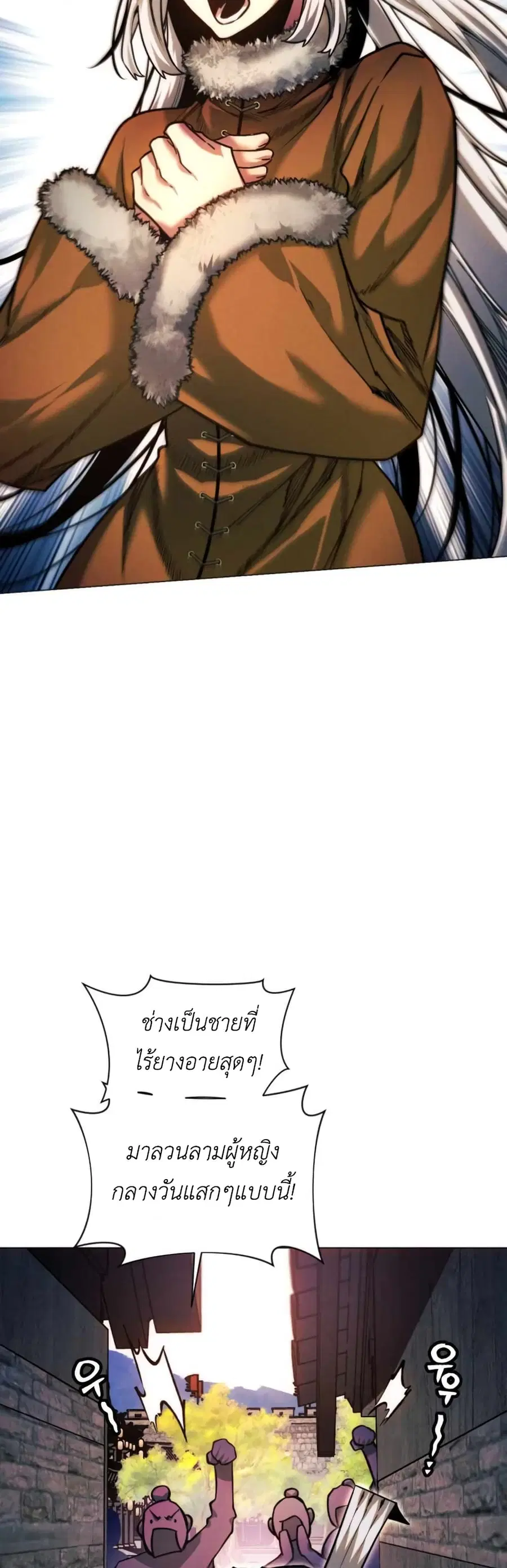 A Modern Man Who Got Transmigrated Into the Murim World ตอนที่ 45 หน้า 44