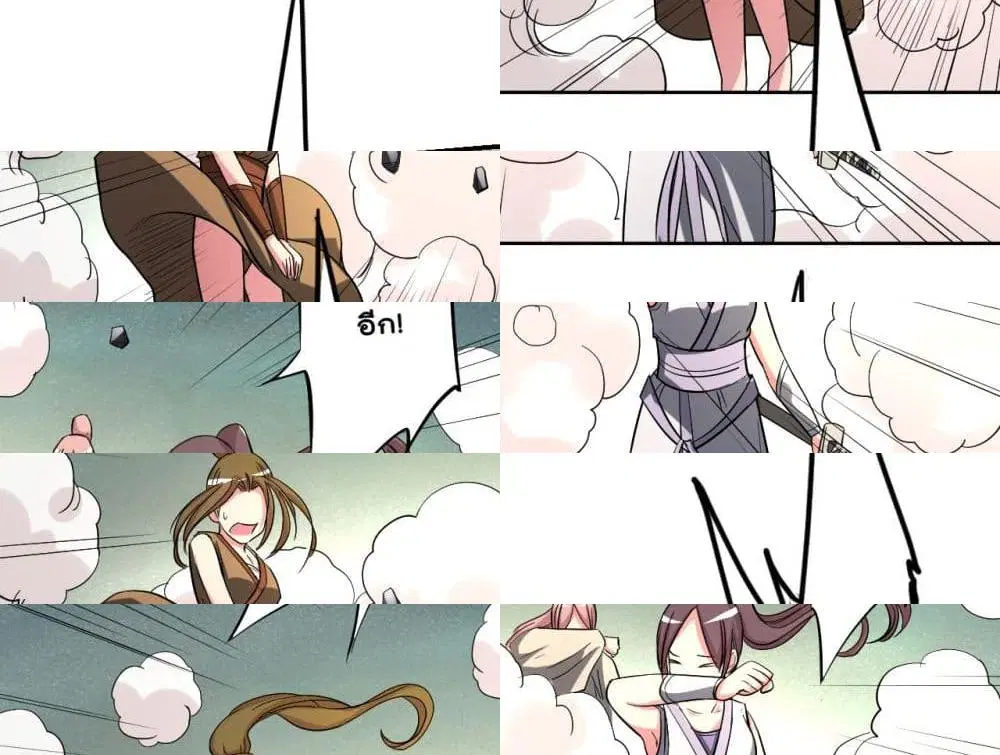 My Disciples Harem is Immortal ตอนที่ 17 หน้า 15