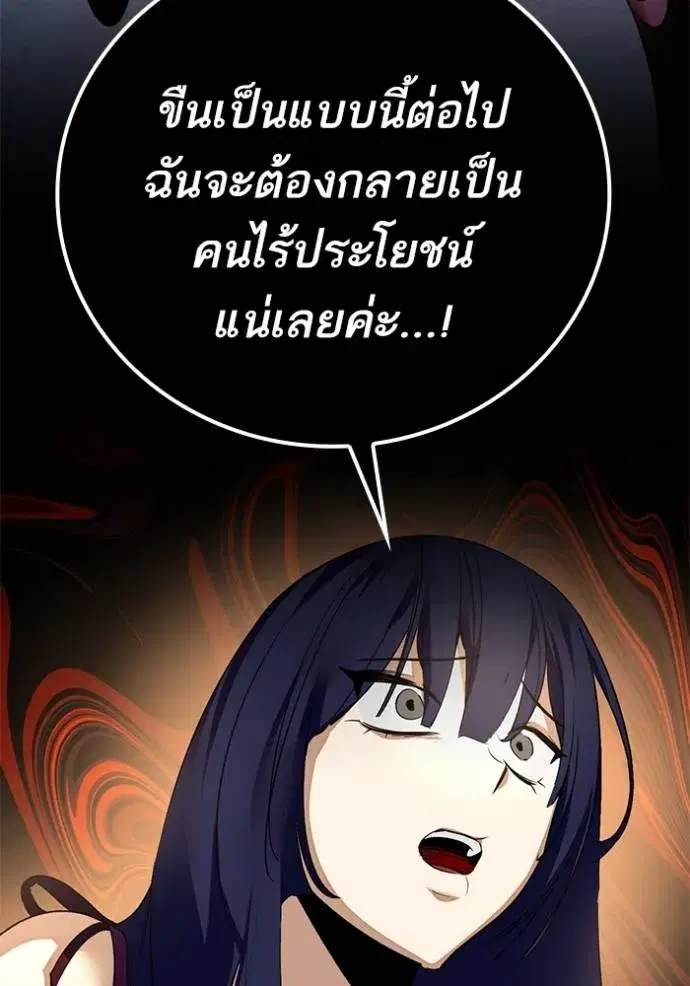 Return to Player ตอนที่ 167 หน้า 22