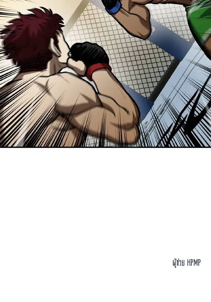 King of the Octagon ตอนที่ 37 หน้า 94