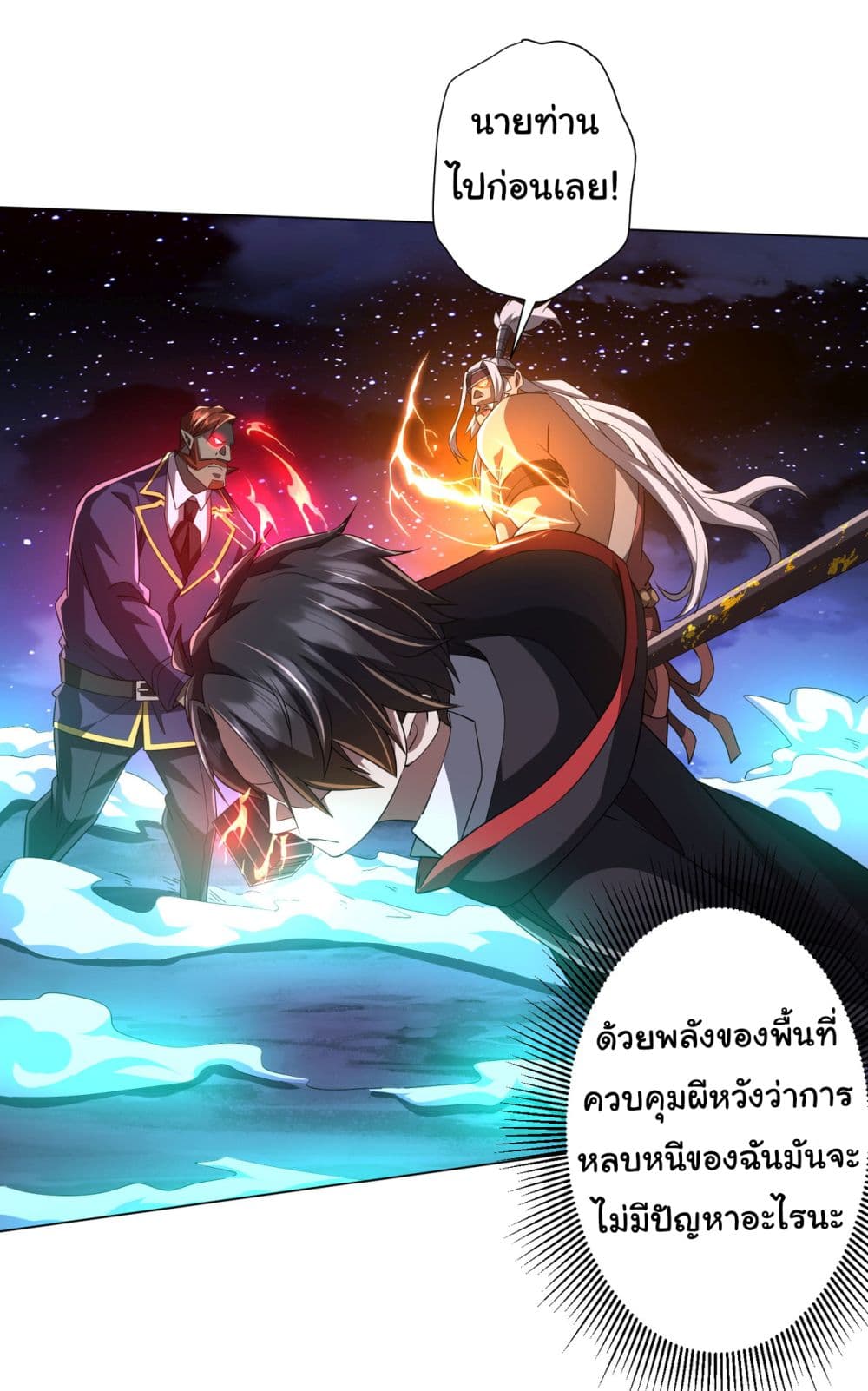 Start with Trillions of Coins ตอนที่ 79 หน้า 4