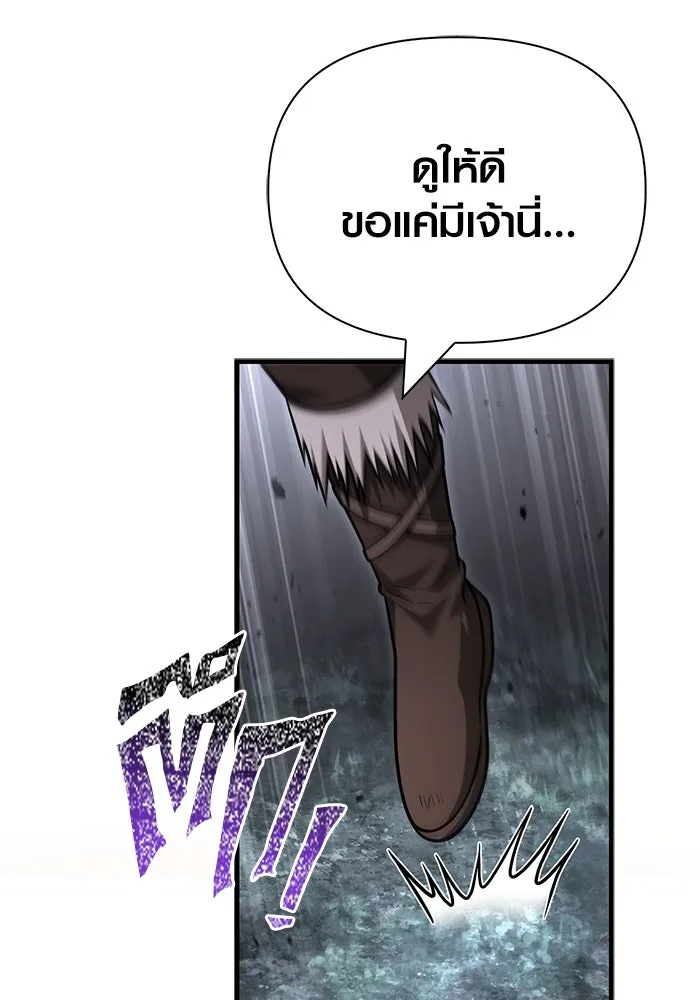 Surviving the Game as a Barbarian เอาชีวิตรอดในเกมฉบับคนเถื่อน ตอนที่ 115 หน้า 43