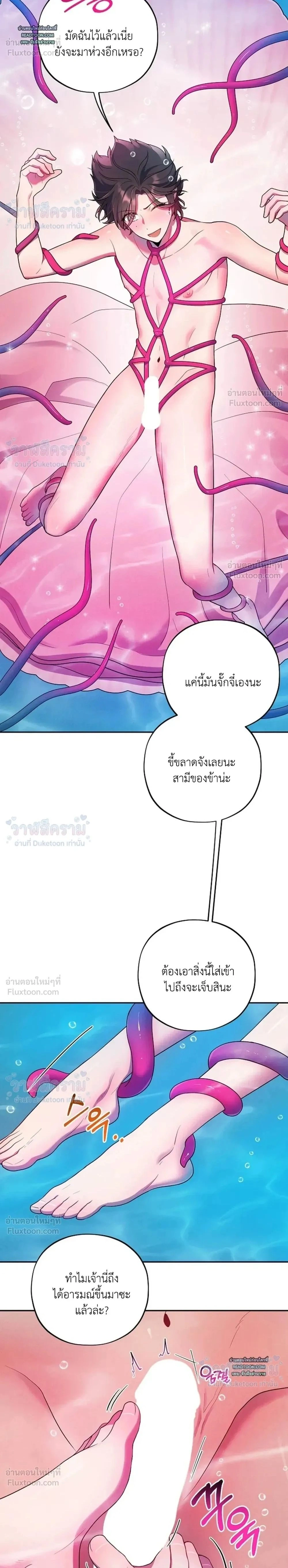 Even if I’m Small, It’s Okay! – ถึงจะตัวเล็กก็ไม่เป็นไร! ตอนที่ 4 หน้า 2