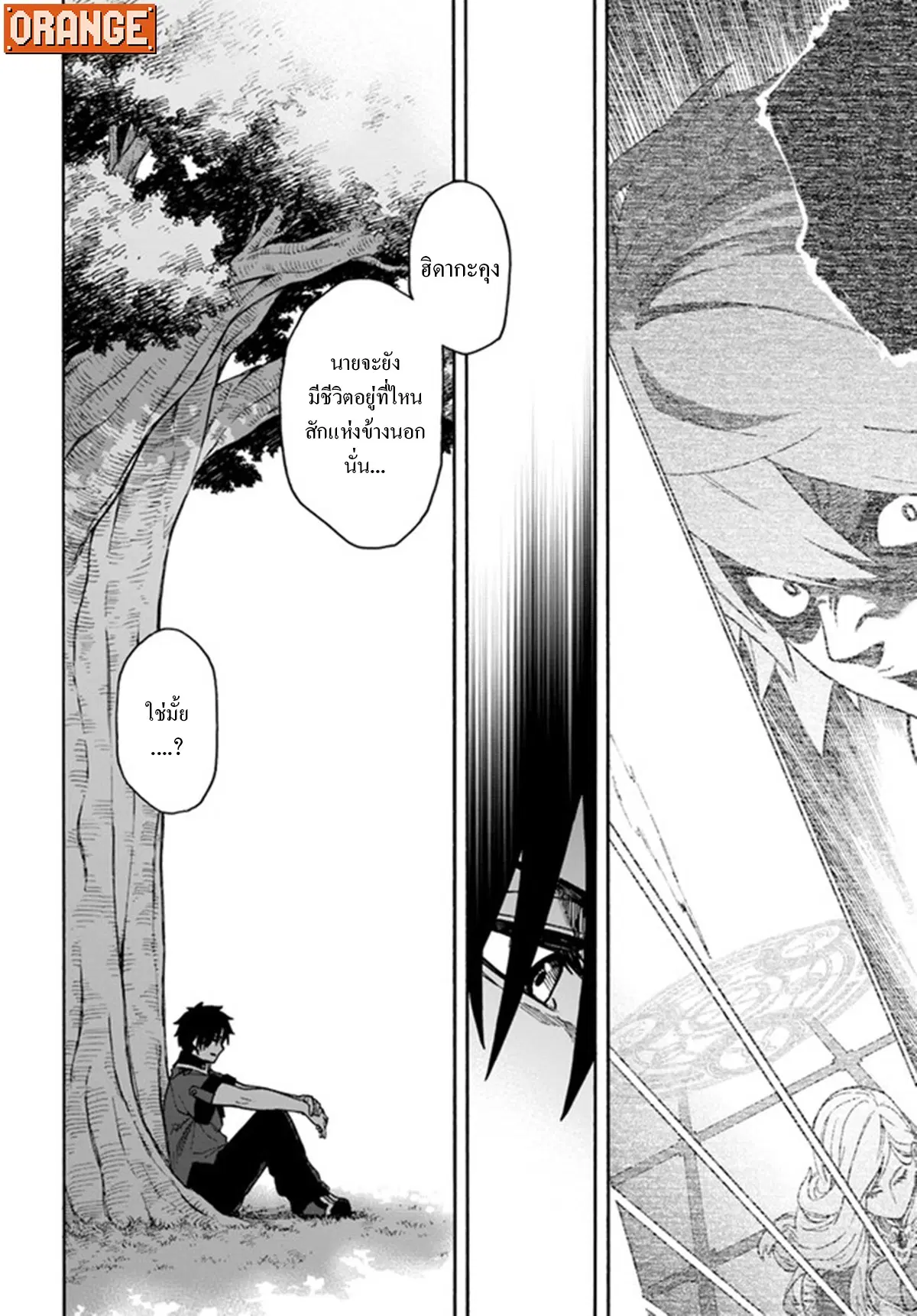 Nito no Taidana Isekai Shoukougun – กลุ่มอาการต่างโลกที่เกียจคร้านของนิโตะ ตอนที่ 21.2 หน้า 15