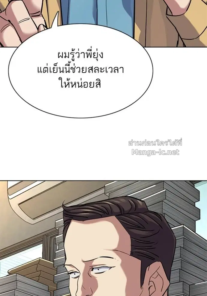 Reborn Rich ตอนที่ 139 หน้า 93